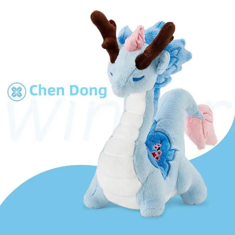 Stuffed 30cm Cute Dragons of Four Seasons Pillow Soft Doll Plush Toy for Kids Birthday Holiday Gifts Collect XMAS Room Decorate
