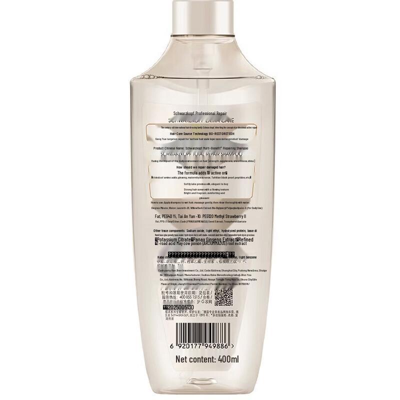 Schwarzkopf Multi-Effect Repair Shampoo & Conditioner Set