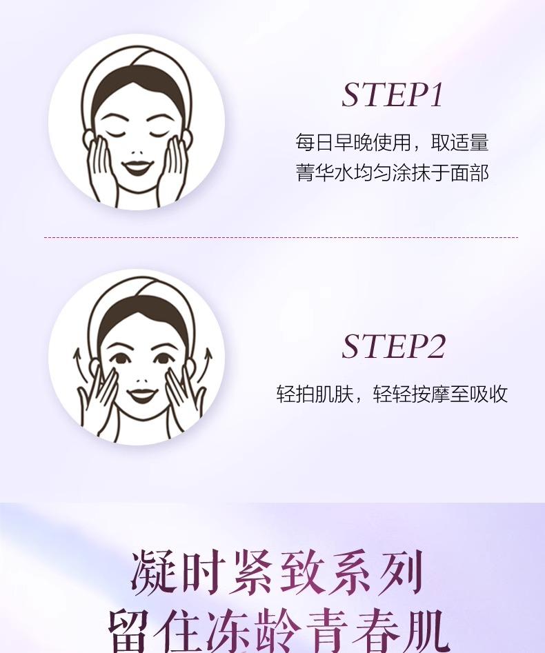 Pianzai Huang Shi Su Yan Tightening Essence Water 120ml