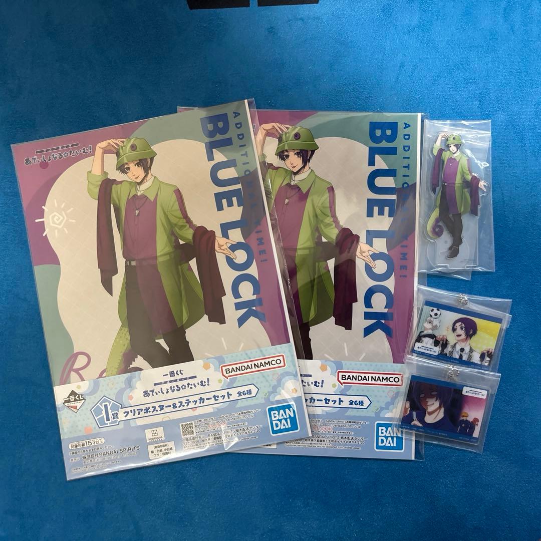 Blue Lock - Reo Mikage