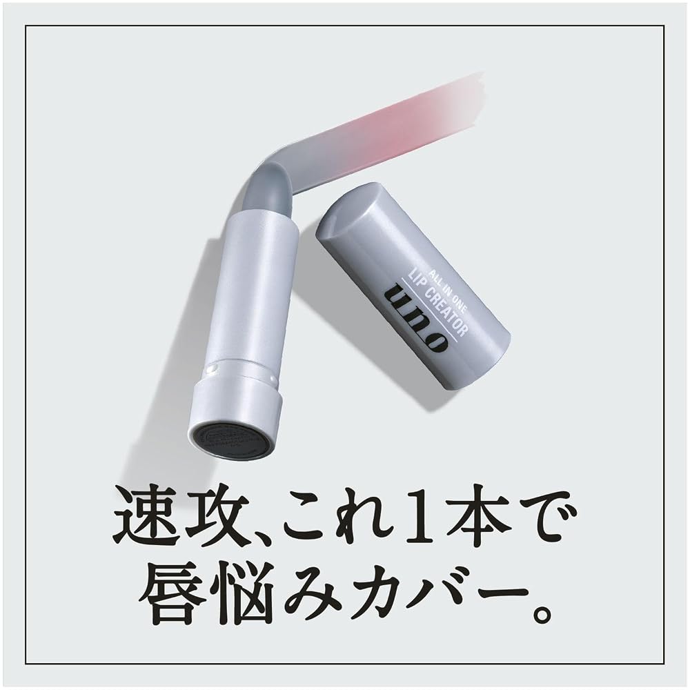 UNO All-in-One Lip Creator (Lip Balm) 2.2g Fragrance-Free for Men