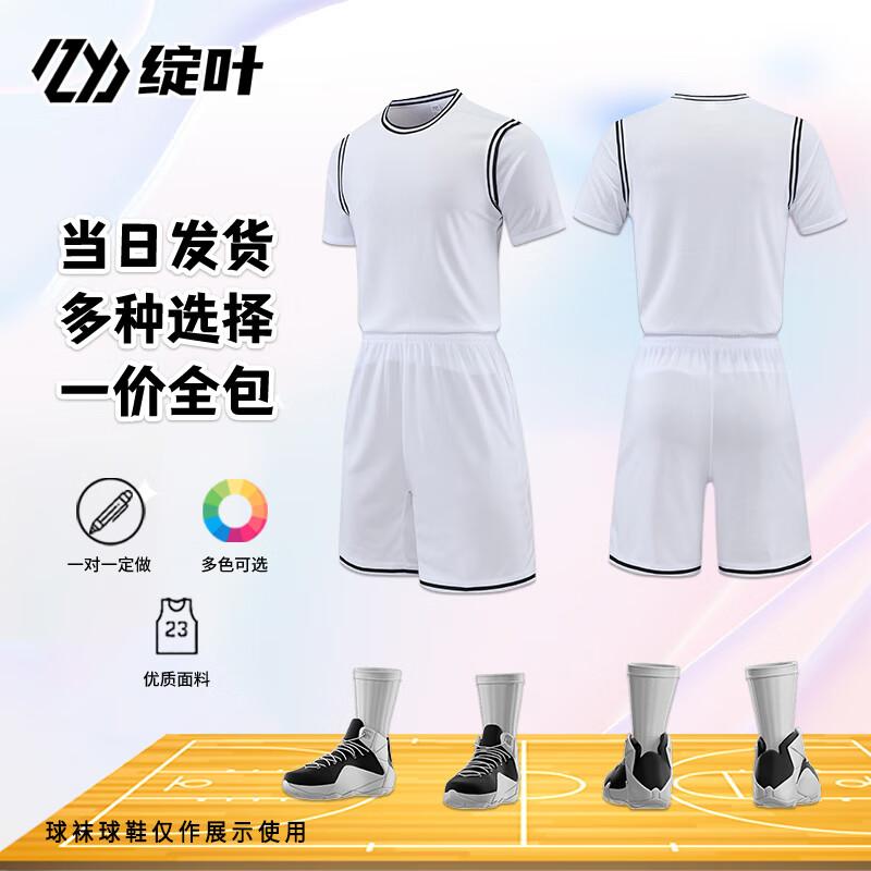 Men's Two-Piece Basketball Jersey Set 918