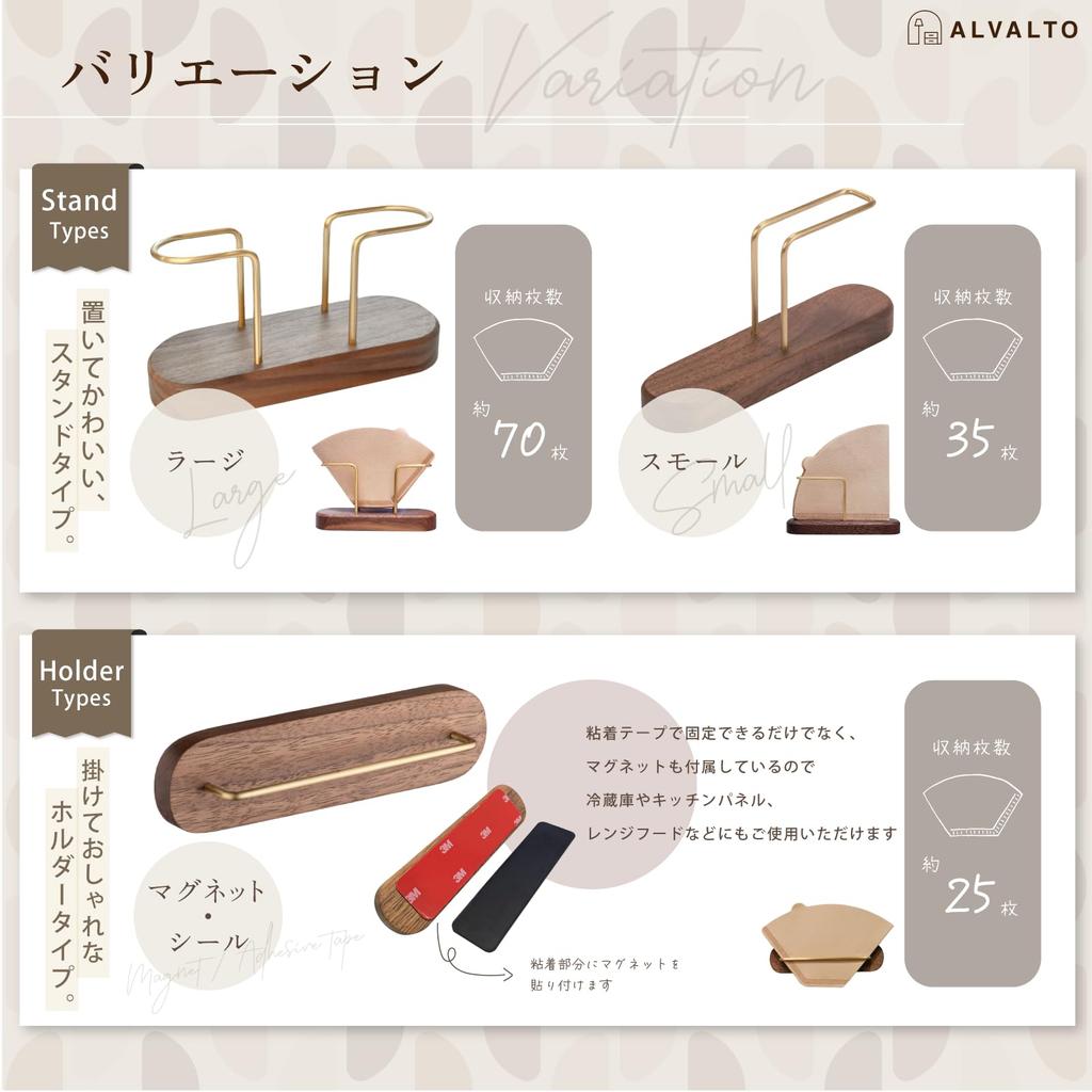 Choose from 3 Wooden Coffee Filter Case Holds 25 Coffee Filter Paper Organizer Stickers and types [Wall-Mounted, Filters] Stand, Holder, (with