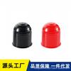 Trailer Ball Head Protective Cap, Trailer Ball Head Protective Cover, Trailer Ball Head Cover, Trailer Ball Head Cover, Trailer Accessories