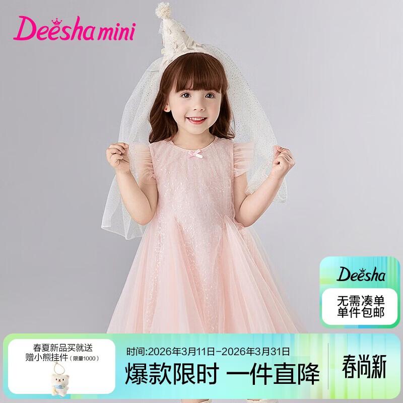 

Girls Sequin Mesh Patchwork Princess Dress 90