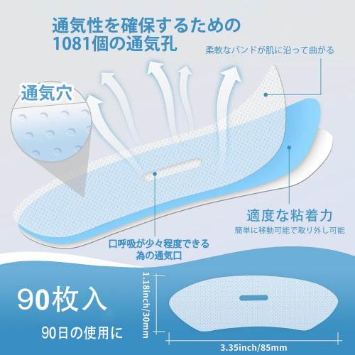Anti-Snoring Tape, Mouth Closure Tape, Nose Breathing Tape, Prevents Throat Dryness, Reduces Snoring Noise, Promotes Nasal Breathing, Improves Bad Bre