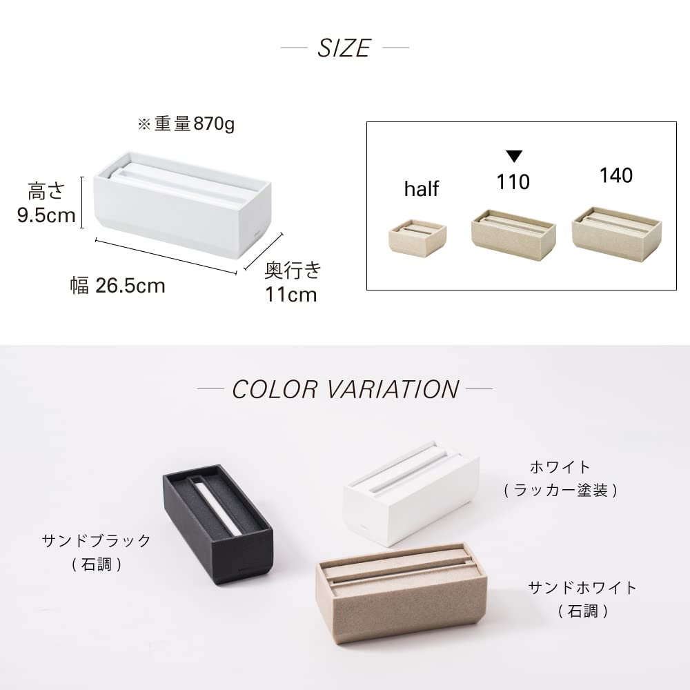 Ideaco Paper Towel Box, Trell 110, White, Matte