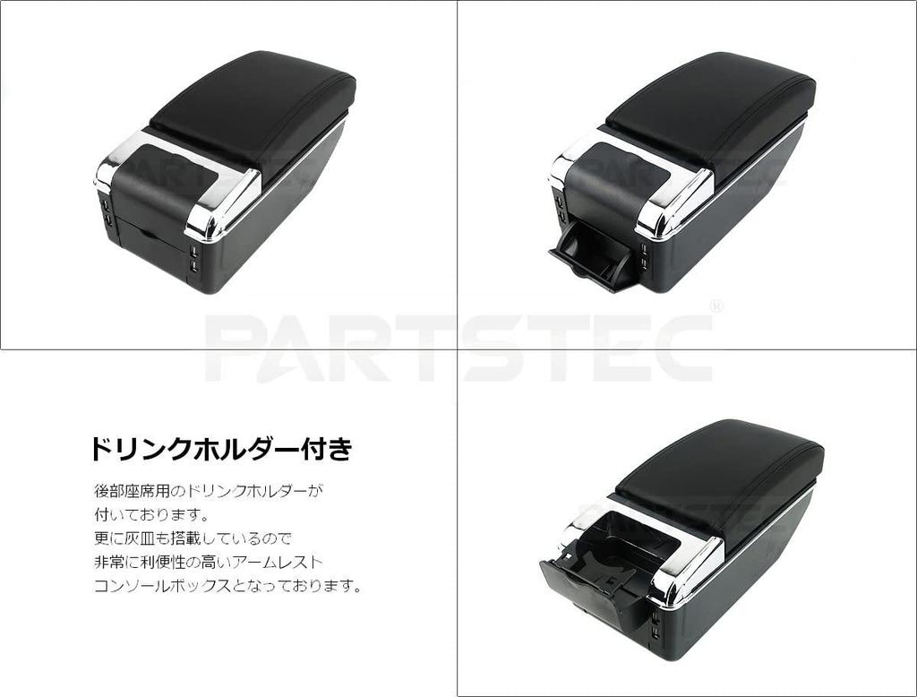 MOTOR POWER Center Console Box for Subaru USB Cord Drink Sliding Black for Sambar Truck Sambar Van and Sambar Dias TW2 Armrest/Armrest Sambar, Port,