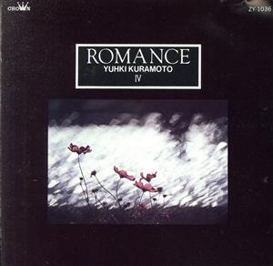 CD YUHKI KURAMOTO romance ZY1036 CROWN 1992 Japan New Age Easy Listening Used