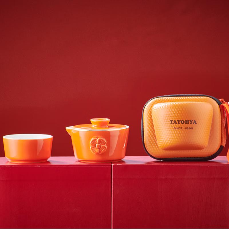 Tayohya Lucky Orange 150ml Single Travel Tea Set