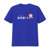 Wanna Sumo Thumb Wrestle Japanese Style Cartoon Print T Shirt vintage Washed Stretched Breathable Top For Everyday Wear Soft
