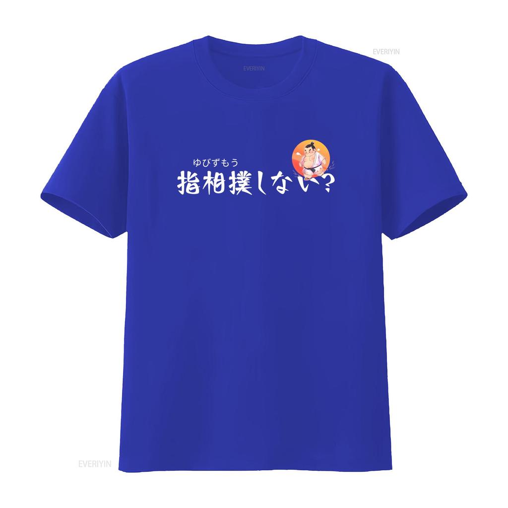 Wanna Sumo Thumb Wrestle Japanese Style Cartoon Print T Shirt vintage Washed Stretched Breathable Top For Everyday Wear Soft