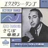7inch Record STANLEY BLACK & HIS ORCHESTRA - Ecstasy Tango / Adios Pampa Mia LED174 LONDON Japan New Age & Easy Listening Used