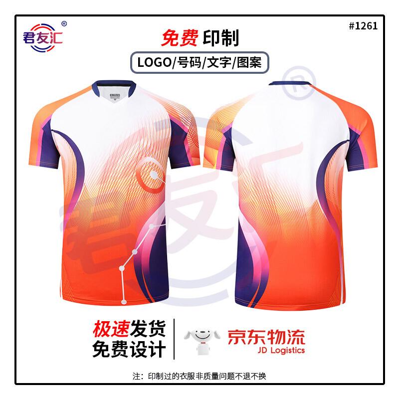 Juyan Unisex Sports Uniform Set 1261