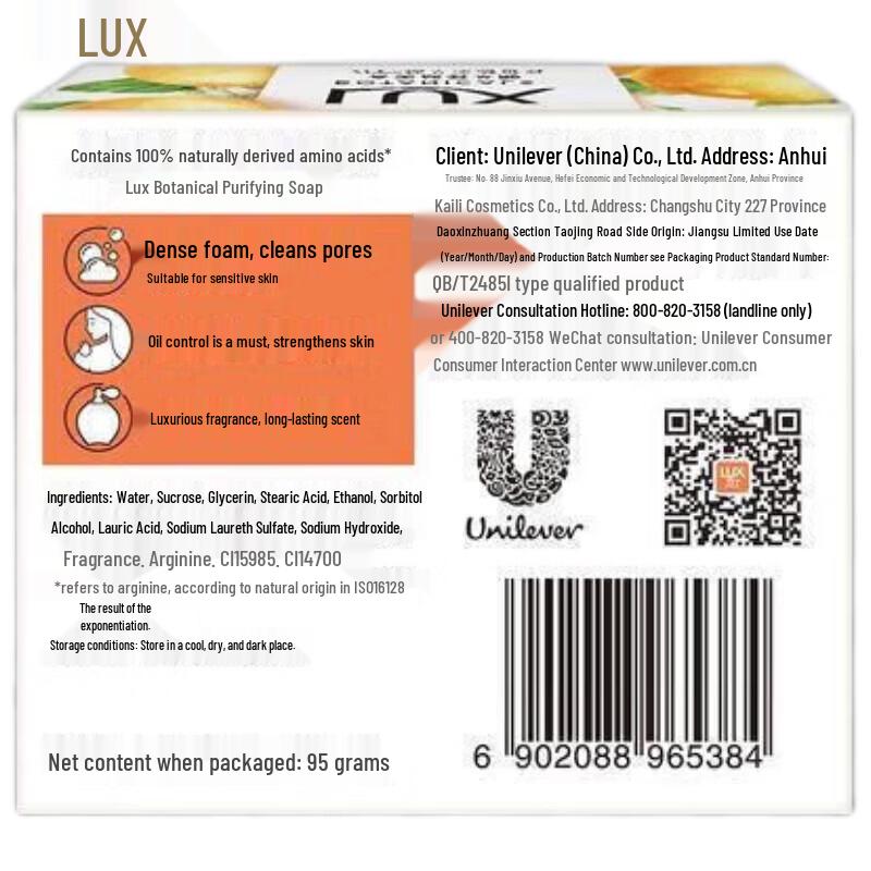 Lux Botanical Citrus Purifying Bar Soap (3 x 95g)