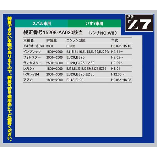 PIAA Oil Filter Oil Element Twin Power [High-performance Element with Dual Filter Paper Structure Developed by Our Company] 1 Piece for Subaru/Isuzu C