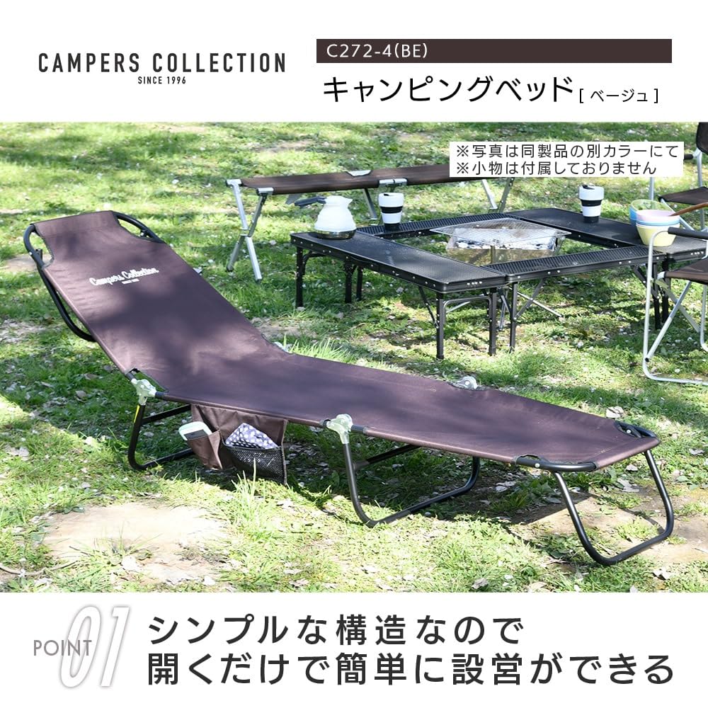 Collection Cot Camp Reclining Can Be Used Immediately by Opening Portable Camping Bed [Campers Yamazen] (Easy) (Foldable) [Beige/Brown/Gray] C272-4