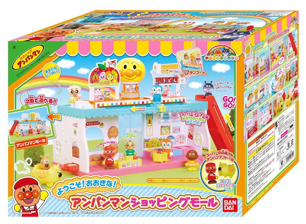 Welcome to Anpanman Town! The Big Anpanman Shopping Mall