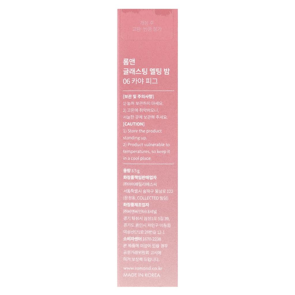 Rom&Nd, Glasting Melting Balm, 06 Kaya Fig, 3.5G(0.12Oz)