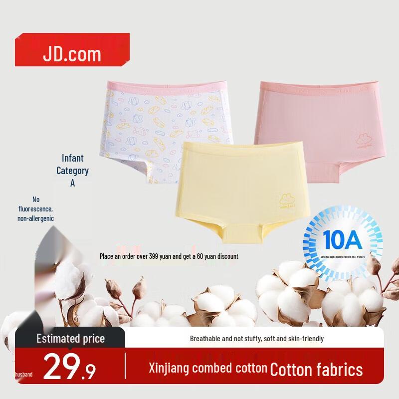 Jingdong Crafted Girls  Cloud Soft Cotton Boxer Briefs 3-Pack