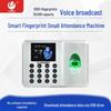Youmasi U-Z2 Fingerprint Attendance System CN Plug (adapter Included)
