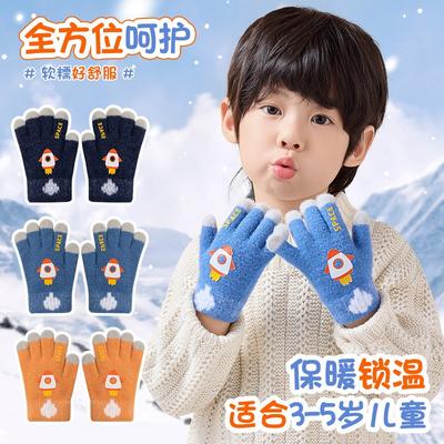 Autumn and Winter Rocket Warm Children's Gloves Baby Primary School Students Cute Knitted Wool Five-finger Cartoon Boy Gloves