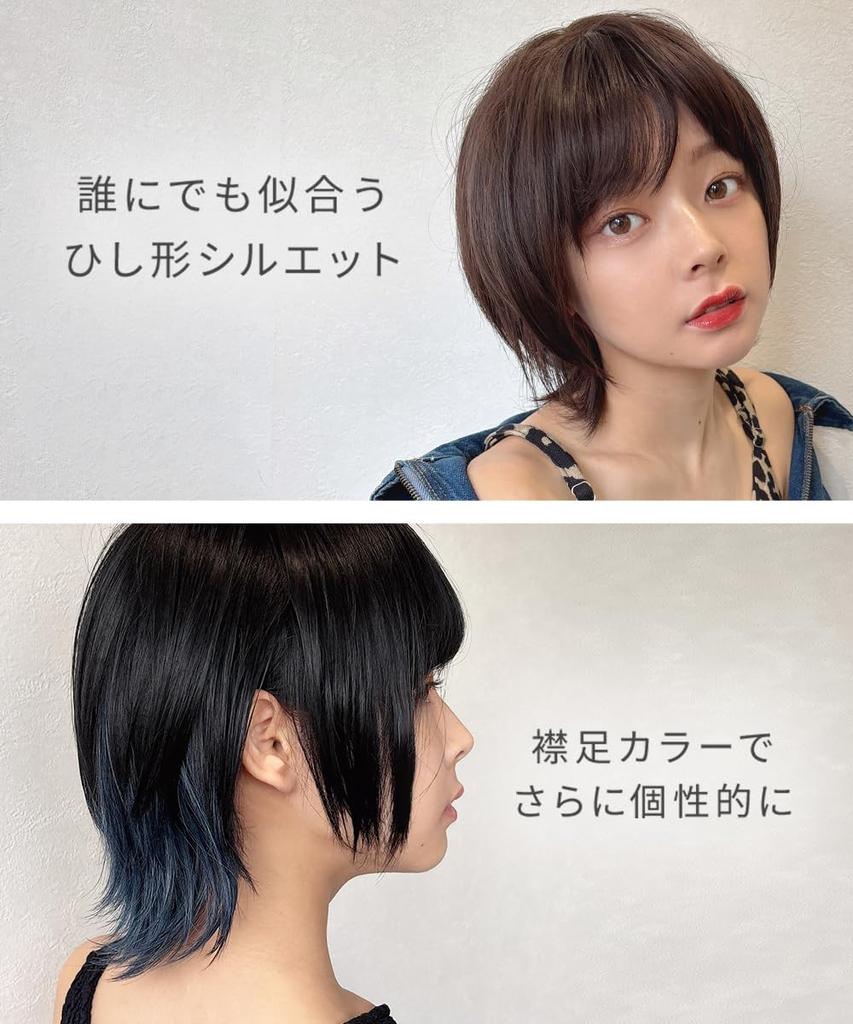 AQUADOLL Wolf Wig, Short, Full, High-Tone, Ash Blonde, Red, Blue, Free Size, G1G2-X, Dark Cherry Red (wg344G1G2-X)