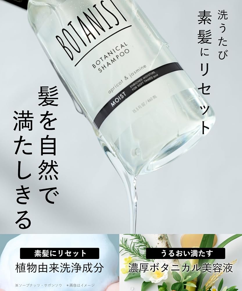 BOTANIST Moist Shampoo Refill 600ml