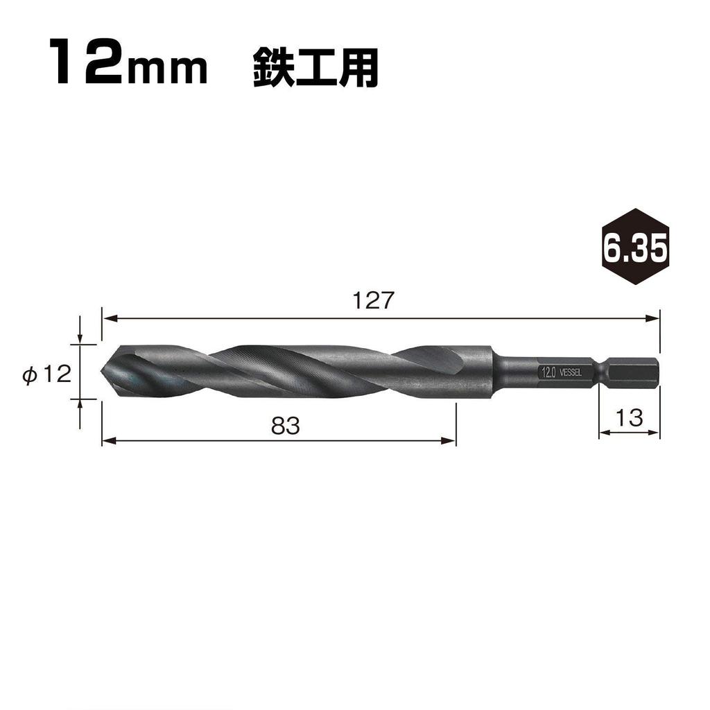 VESSEL Large Diameter Drill Bit for KMD-12.0 Ironwork, 12.0mm