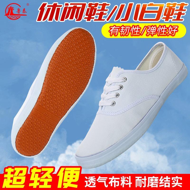 Little white shoes white canvas shoes workshop work shoes one pedal labor shoes men's shoes white cloth shoes