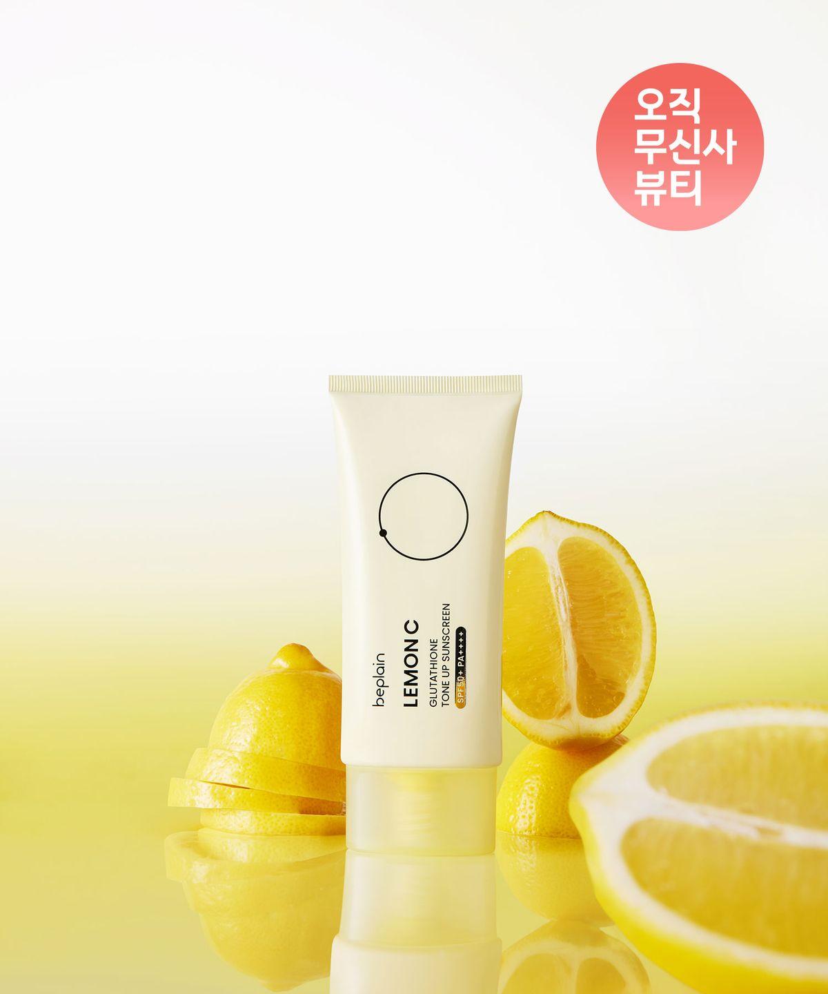 [Lemon Glow Tone-Up] Lemon Seed Glutathione Tone-Up Sunscreen 50ml