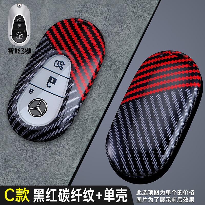 2025 New Fashion Carbon Fiber Car Key Case Cover Shell For Benz C E S Class W223 W206 C260 C300 S400 S450 S500 Auto Styling Acce
