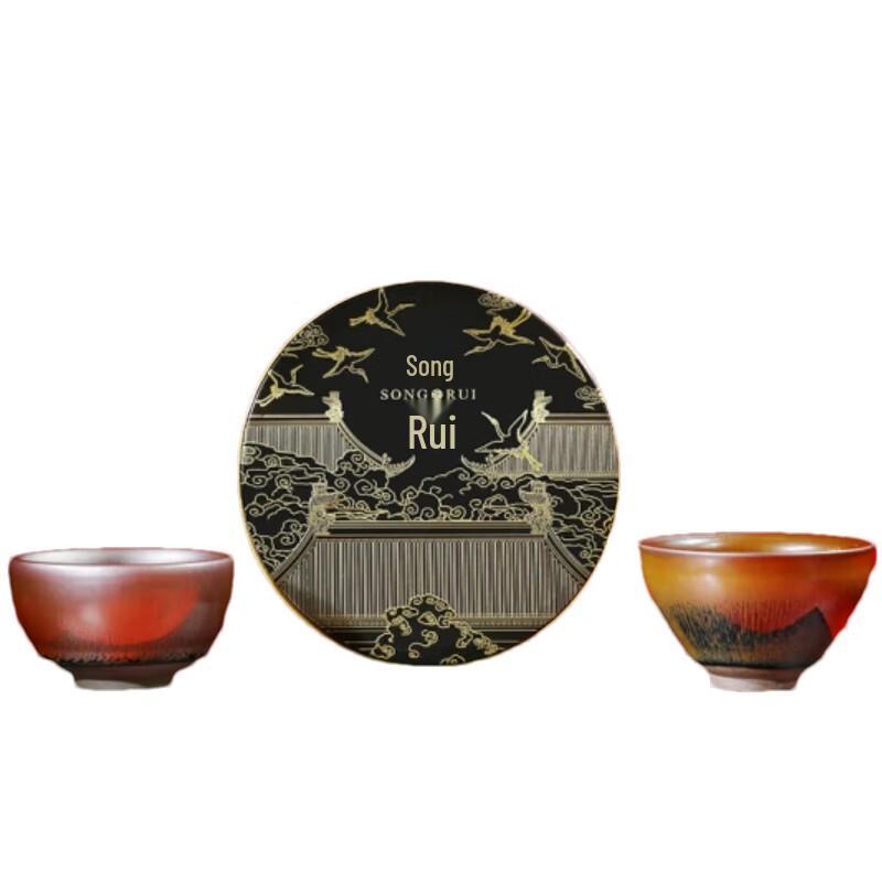 Song Rui Jianzhan Tea Set
