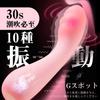 Vibrator with One Vibrator for Medium Climax Orgasm G Head 10 Types of Vibrations Pleasant Vibration Perfect Clitoral Torture G Spot Stimulation