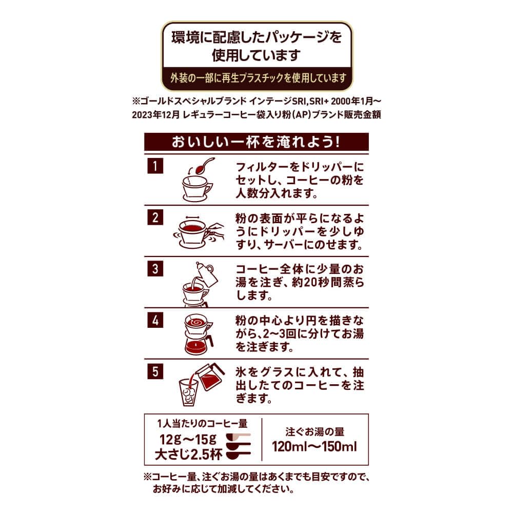 UCC Gold Special Iced Coffee, 750g (3 X 250g Bags), Regular Coffee (Ground Beans) [Roasted]