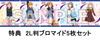 [Limited Edition Bonus: Set of 5 2L-size Bromide Photos] LoveLive! Series Asia Tour 2024 ~Minna De Kanaeru Monogatari~ Blu-ray Memorial BOX (Blu-ray)