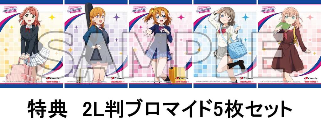 [Limited Edition Bonus: Set of 5 2L-size Bromide Photos] LoveLive! Series Asia Tour 2024 ~Minna De Kanaeru Monogatari~ Blu-ray Memorial BOX (Blu-ray)