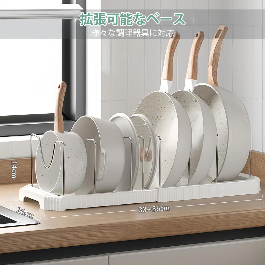 SIUSA Extendable Frying Pan Stand Base Stainless Steel 7 Compartments for Frying and Pans Adjustable for Pot Cutting and Storage (ABS + Dividers) -