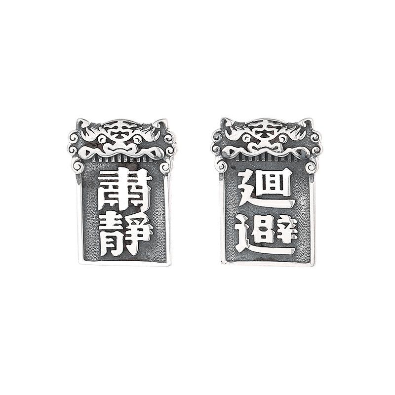 Retro Chinese Style Personalized Stud Earrings, Women'S Old Design Sense, Men'S Trendy Ruffian Handsome Earrings Customization
