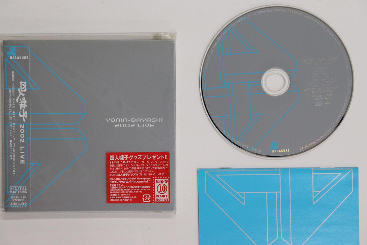 

CD YONINBAYASHI 2002 LIVE ISCP1135 Hagakure Record 2007 Japan Obi Japanese PopRock Used