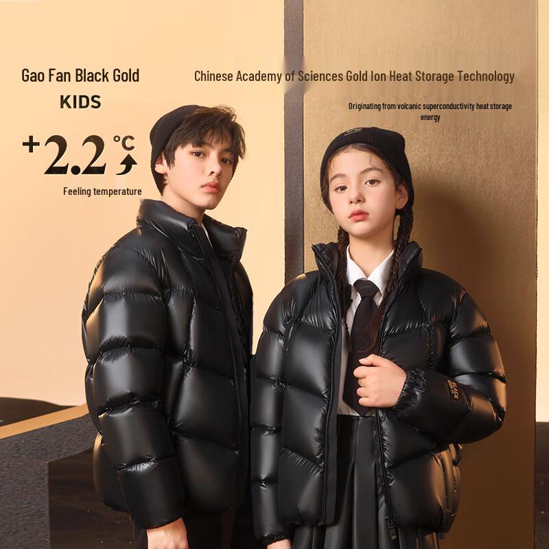 

Gaofann Black Gold Kids Goose Down Puffer Jacket 4.0 Series 130