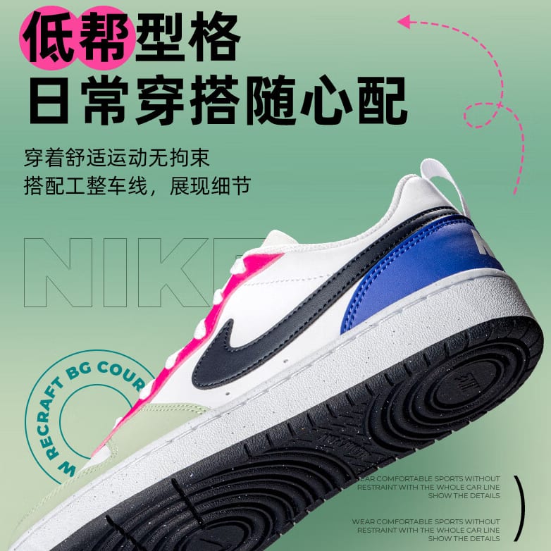 Nike Court Borough Low Honeydew Pink GS DV5456-108