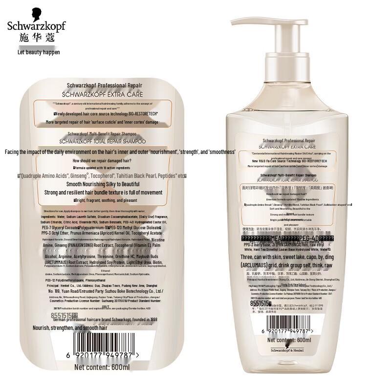 Schwarzkopf Multi-Effect Repair Shampoo