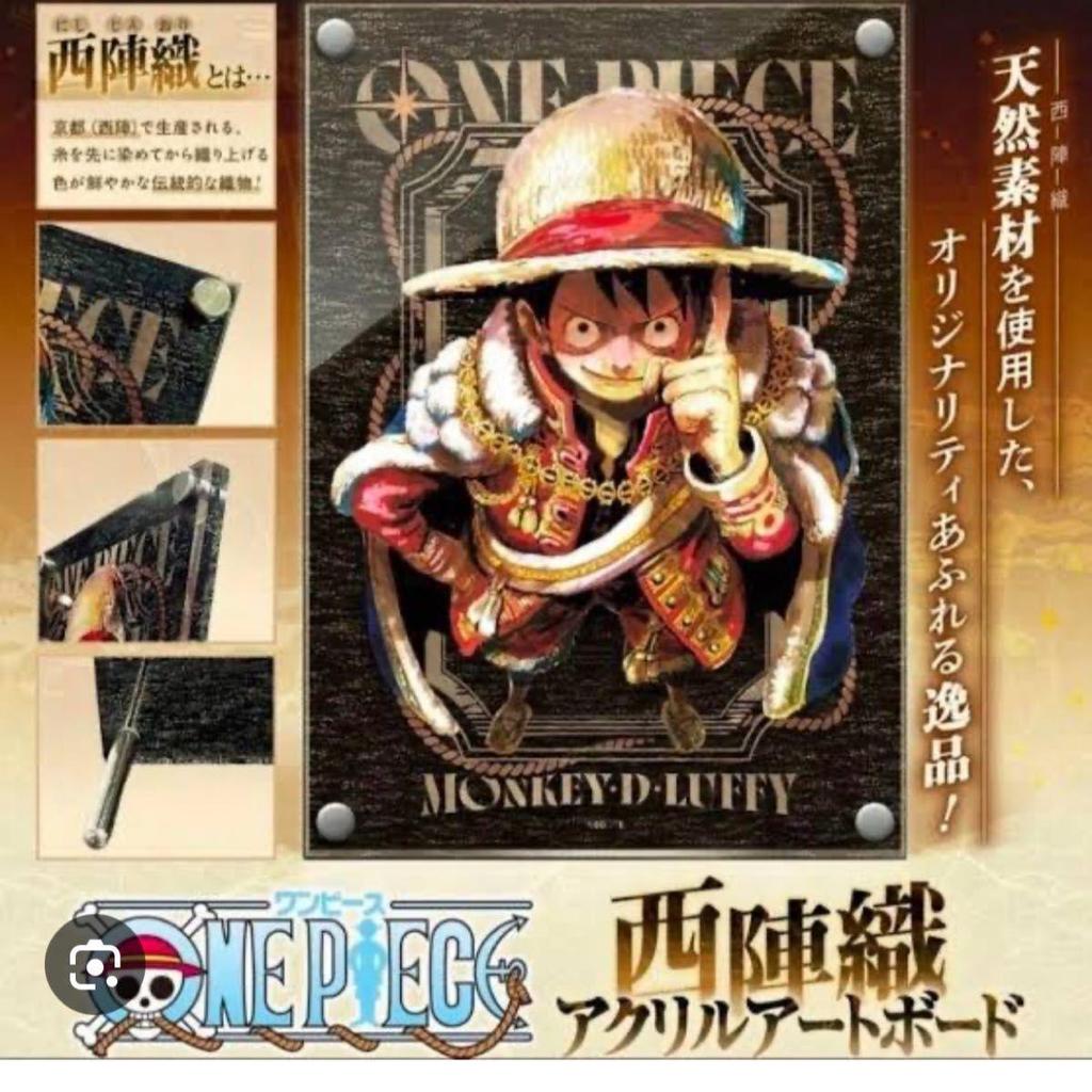 Used ONE PIECE Nishijin-ori Acrylic Art Board Limited Edition for Regular Subscribers