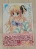 [USED] Art Book "Otona No Moe-oh" and "Sugoi Otona No Moe-oh" 2-book Set