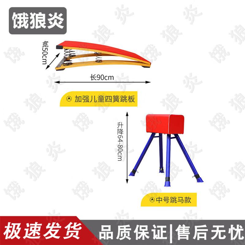 Kids' Gymnastics & Sensory Training Equipment