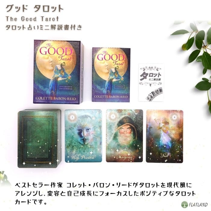 The Good Tarot Includes Japanese instruction booklet on how to use the tarot Authentic FLATLAND 78 tarot (English version) - cards. product. cards.