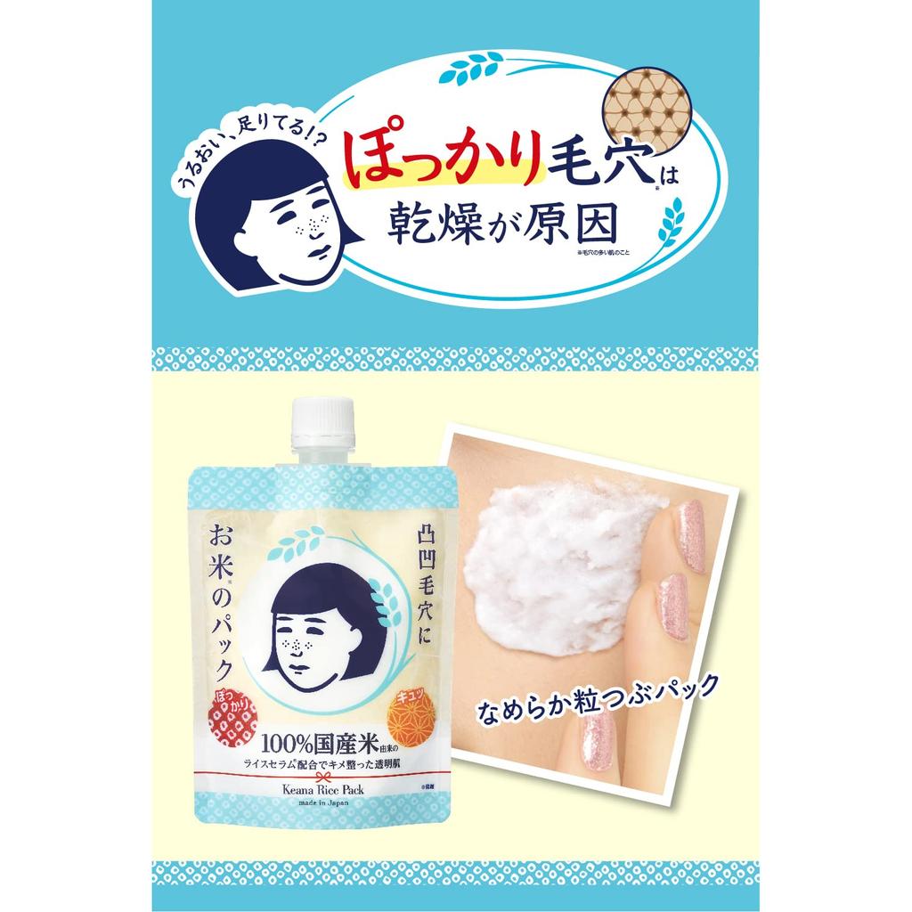 Keana Nadeshiko Masque Visage au Riz pour Peau Sèche     Soin des Pores, Hydratation, Fermeté, Lissé, 100% Riz Japonais, Masque à Rincer 170g