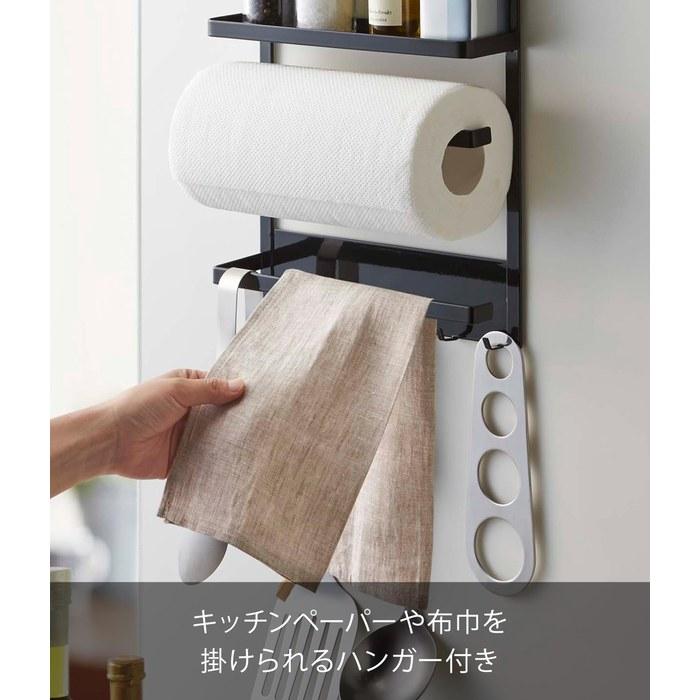 Yamazaki Magnetic Refrigerator Side Rack - Tower 2745 - Black