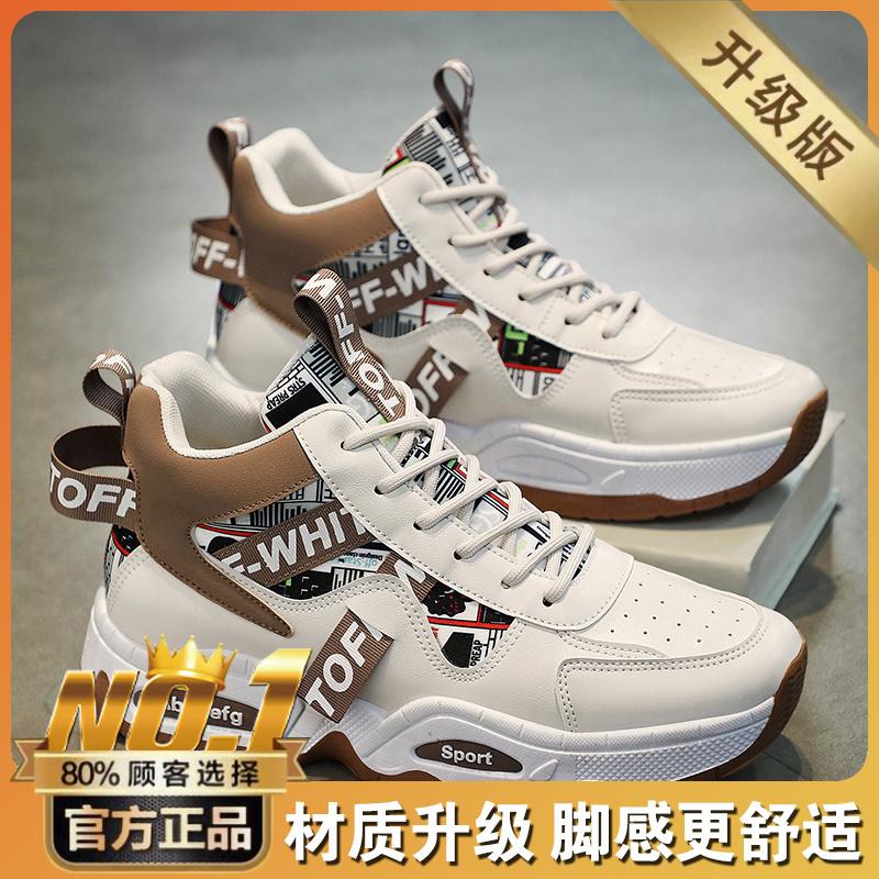 High-top winter cotton shoes warm and velvet snow boots sports heightening platform dad trendy shoes